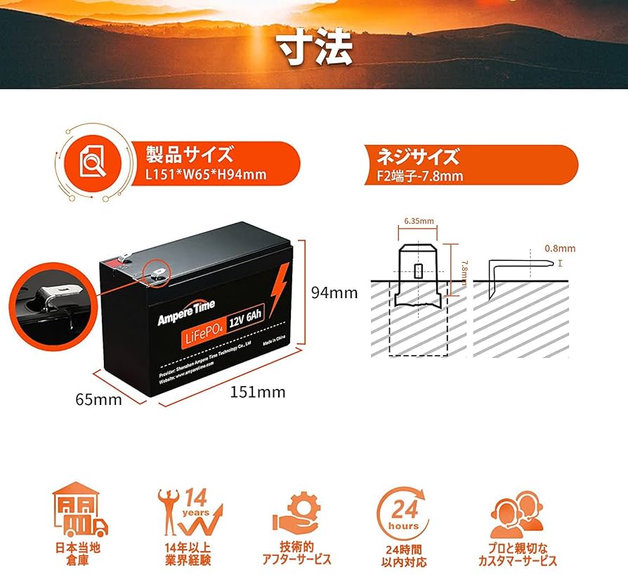 Ampere Time 12V 6Ahリン酸鉄リチウムバッテリー 楽天市場】【9月再入荷】LiTime 12V6Ahリン酸鉄リチウムイオン